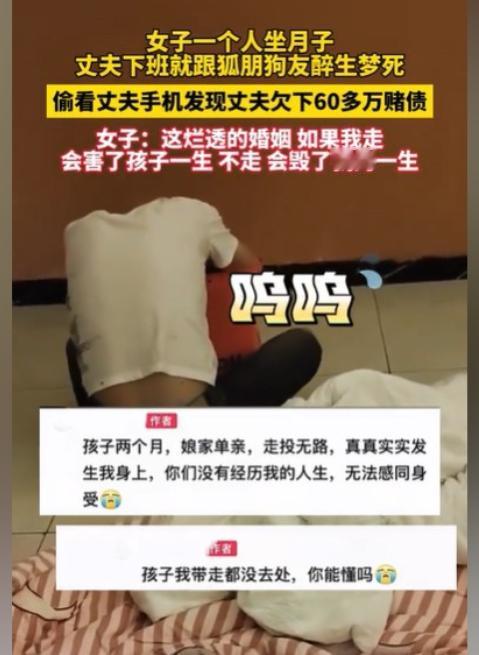 云南一名女子坐月子时，面对没人照顾和孩子不停哭闹的困境，独自熬了好几天，她的丈夫