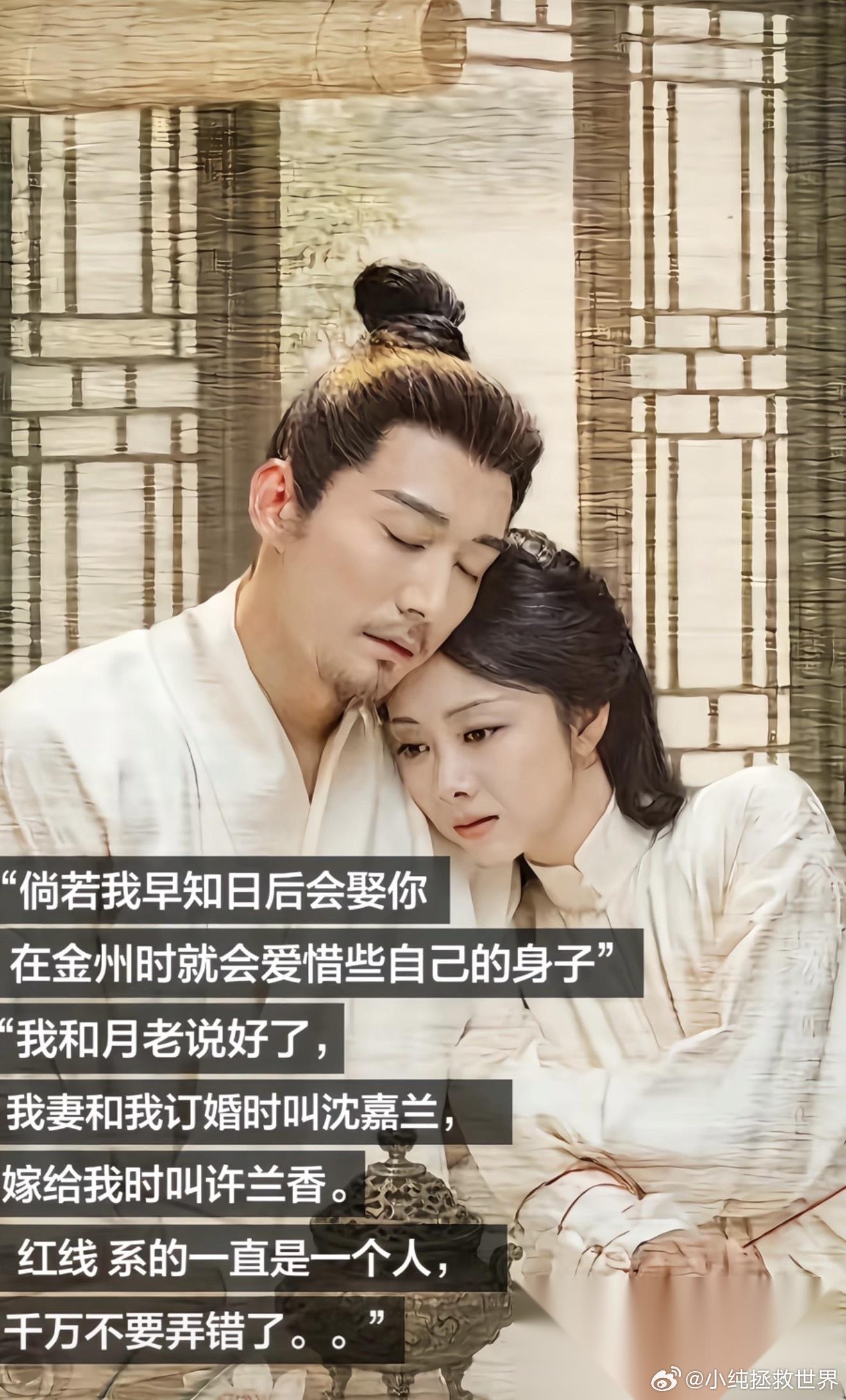在兰香如故中，林锦岐爱上兰香后，对她真的爱在骨子里，他在50岁临终前说：倘若我早