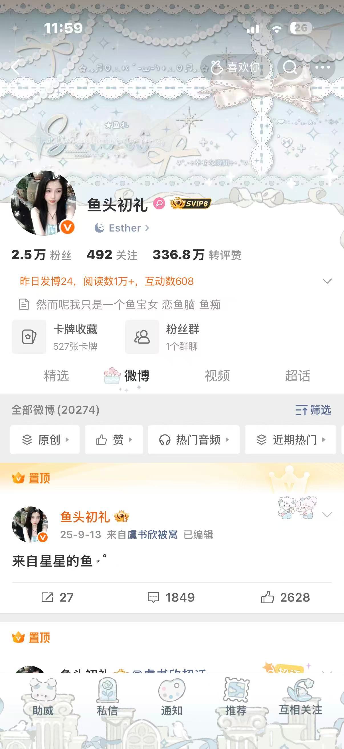 哪个主页好看呀[坏笑] ​​​