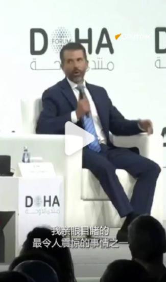 当地时间12月7日，美国总统特朗普之子小唐纳德·特朗普在2025年多哈论坛上说，