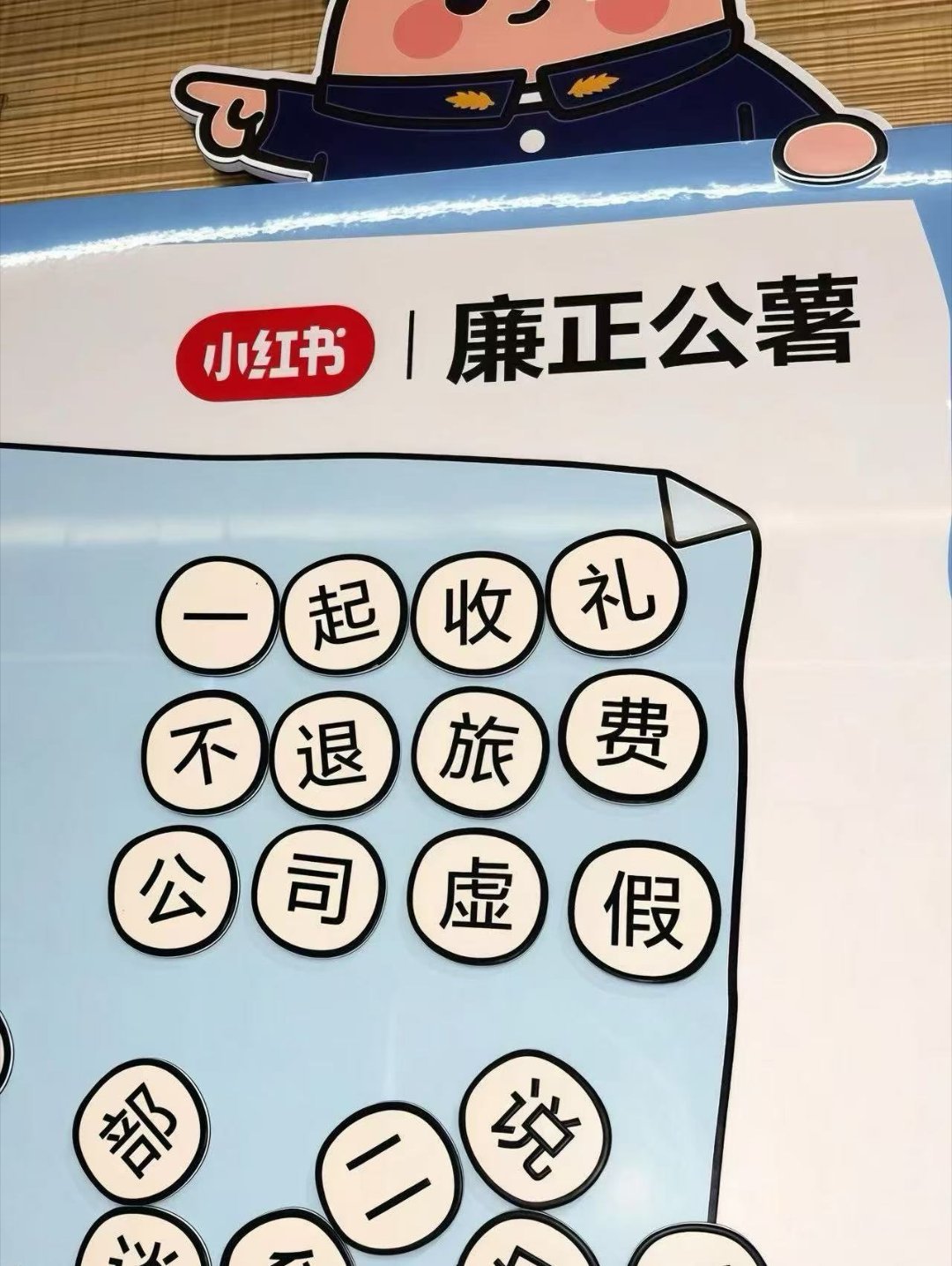 网友发的他司今天的廉正公薯小黑板，笑不活了哈哈哈哈。 