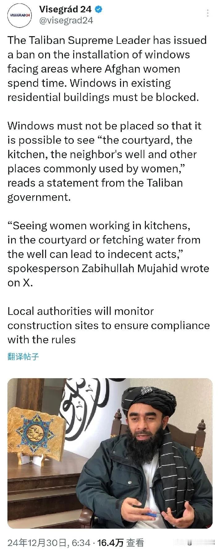 塔利班最高领袖下令禁止在阿富汗女性活动区域安装窗户，现有住宅楼的窗户必须封堵。塔