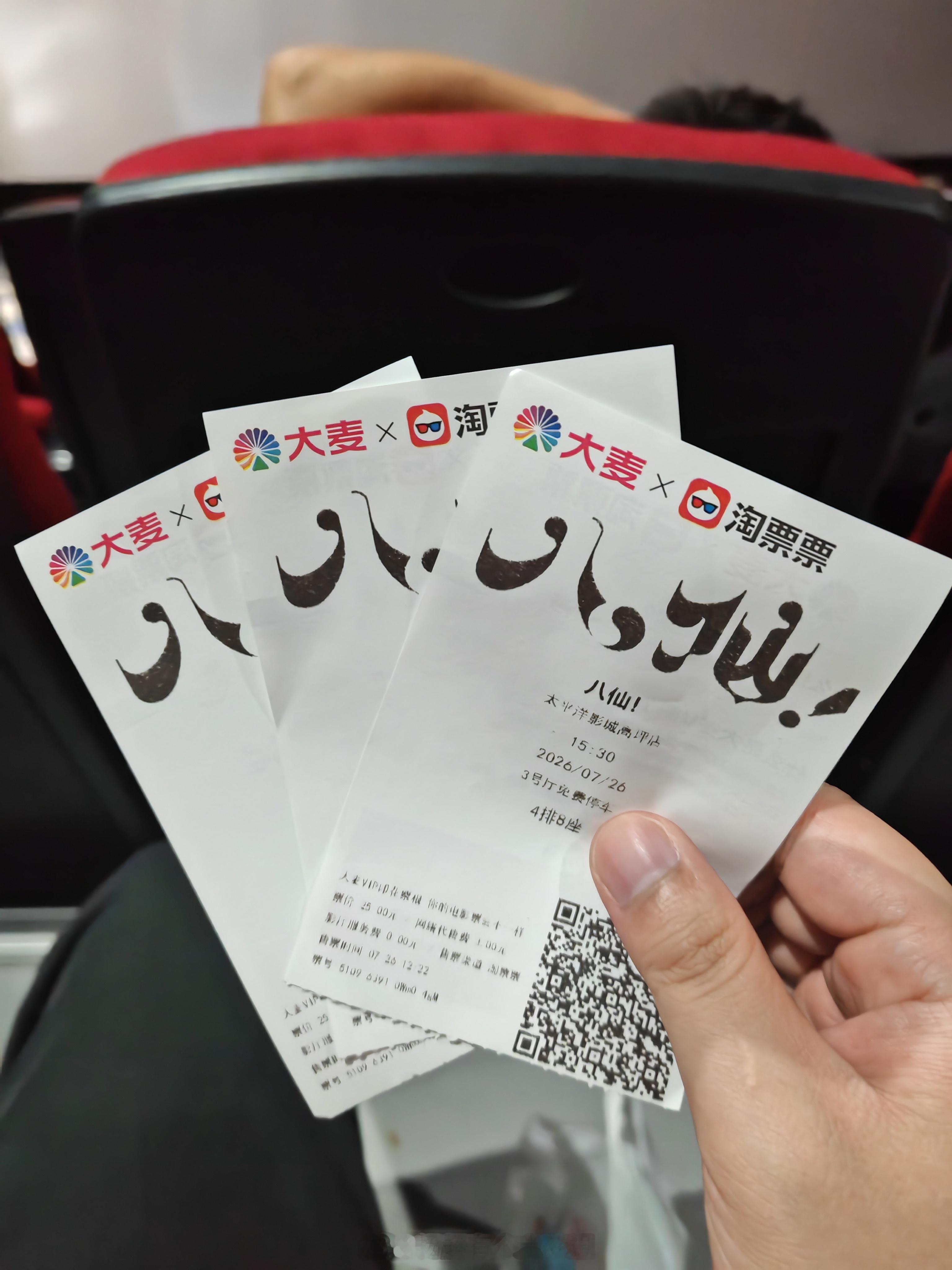 带老婆孩子看了《八仙》，剧情创新，制作水平又升级了，孩子10++++推荐！ 