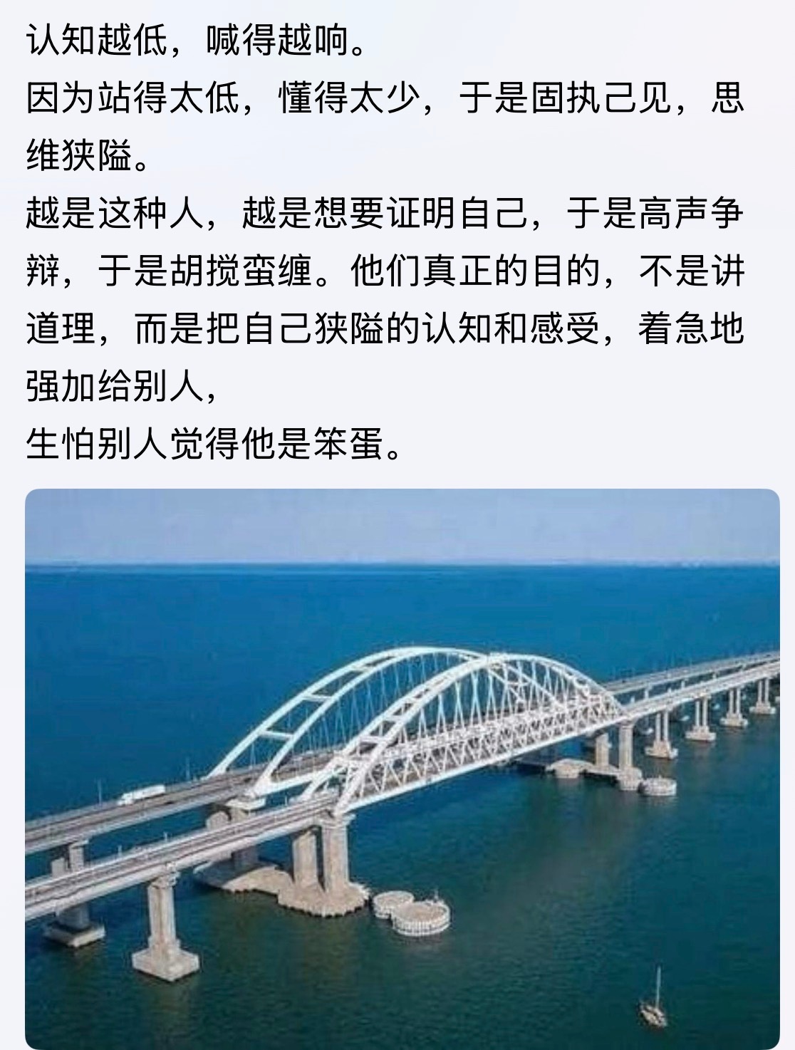 生怕别人觉得他是笨蛋。。。俄乌战争认知