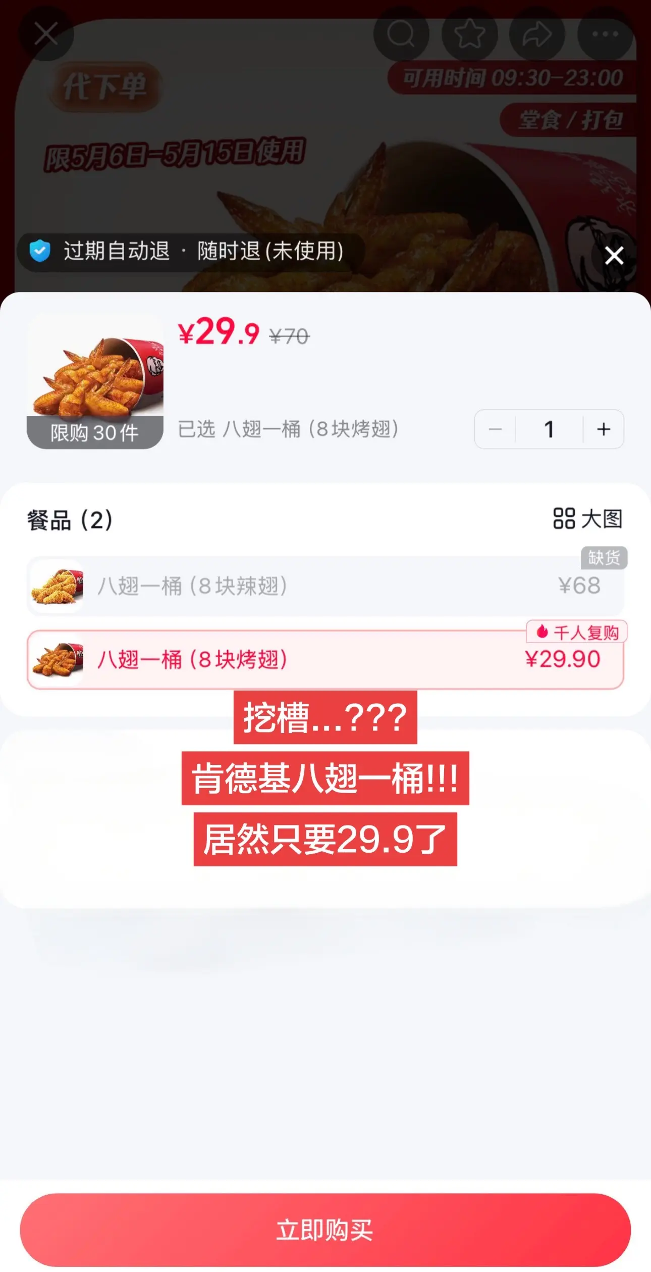 啥也不说了，感谢商战!