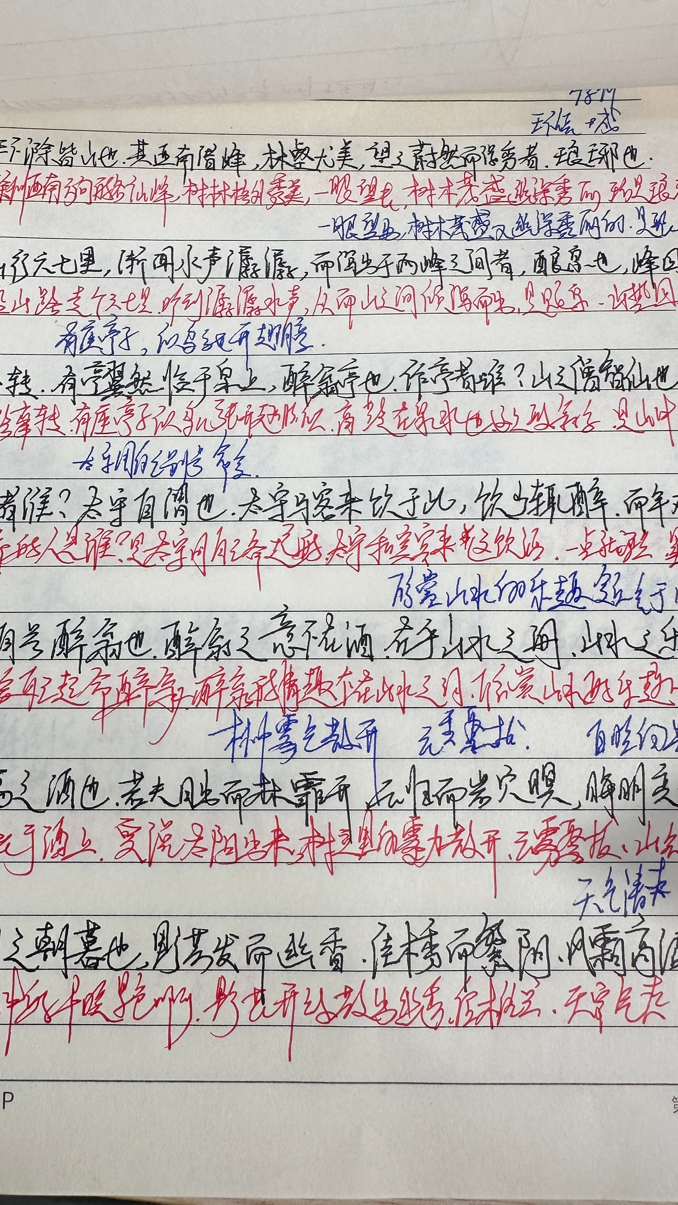队友收到的教师节贺卡VS我收到的学生作业教师节文案 ​​​