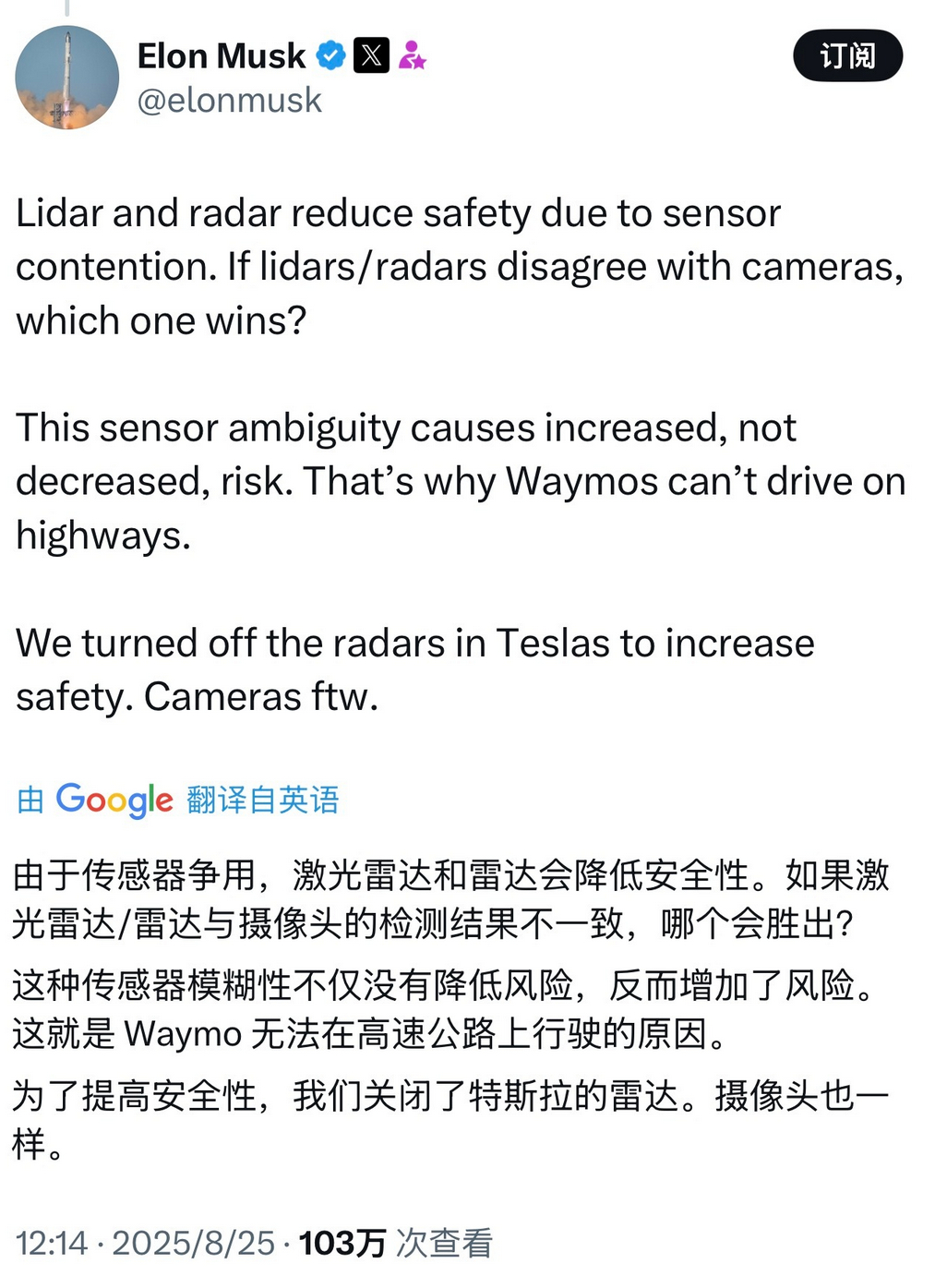 马斯克称激光雷达会让辅助驾驶更危险马斯克的观点是：激光雷达和摄像头识别的信号会产