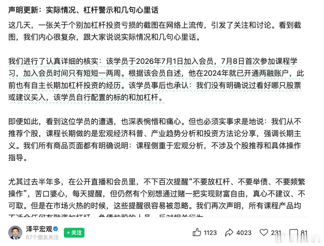 近日，一张引爆投资圈的聊天截图，让“网红经济学家”任泽平再次成为话题焦点。针对学