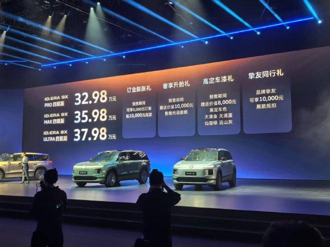 32.98万元起 上汽大众ID.ERA 9X正式开启预售

新车共预售3款车型，