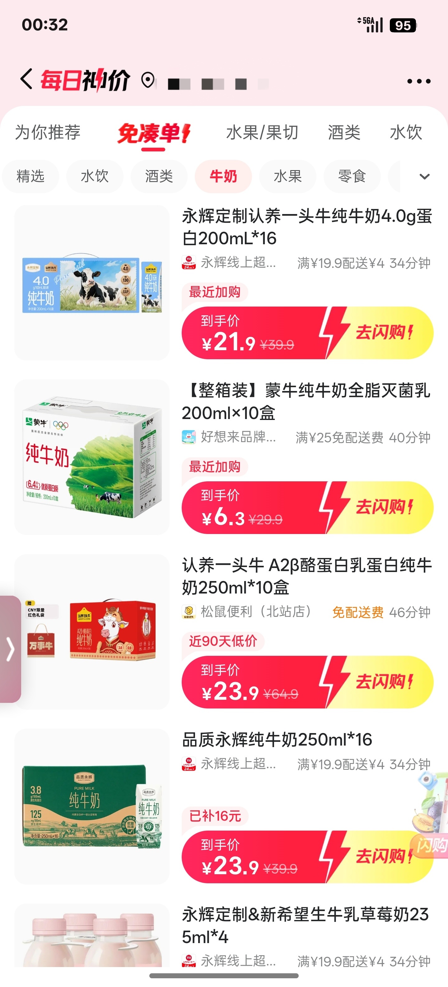 当代年轻人的新型派对方式 6202年了还在自费开派对？美团闪购神价日，抽派对好物