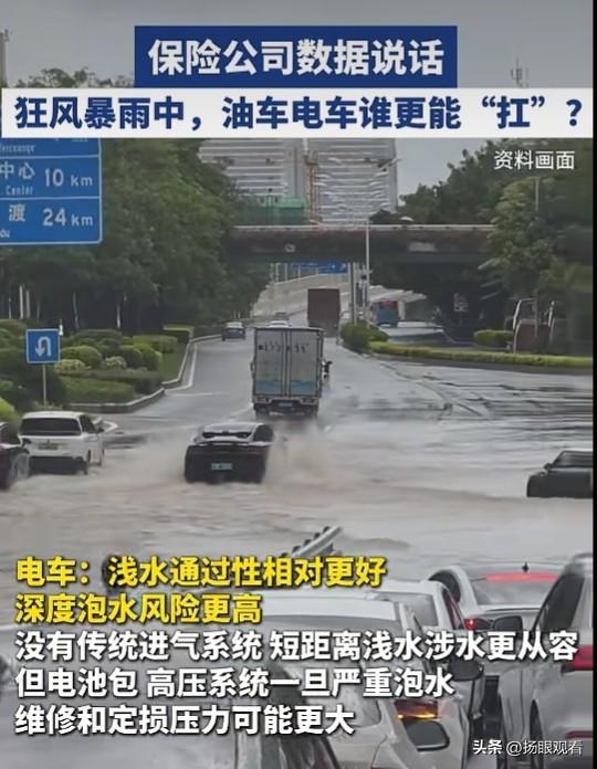 暴雨来袭，不少车友纠结：油车、电车谁涉水更抗打？今天把实话摊开说😂！
 
浅水