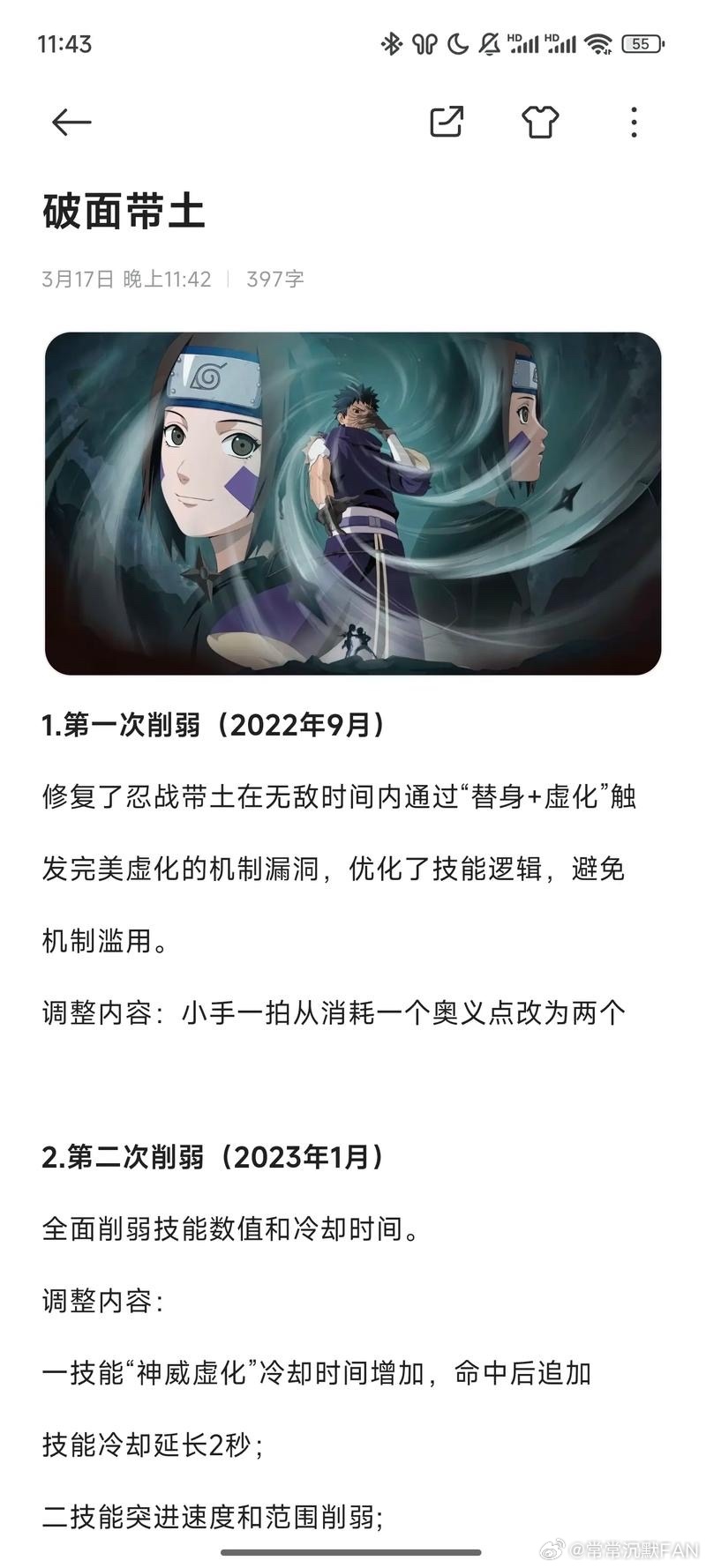 Y先生时刻想要削弱我 