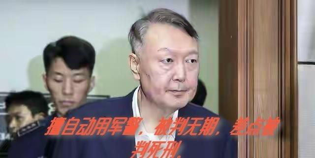 这家伙快一年不见了，苍老不少，尹锡悦，一个媚日忘祖的前总统，算是彻底玩完了吗？人