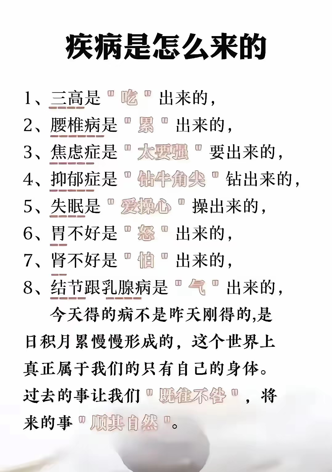请爱惜自己！请珍惜你身边的人！