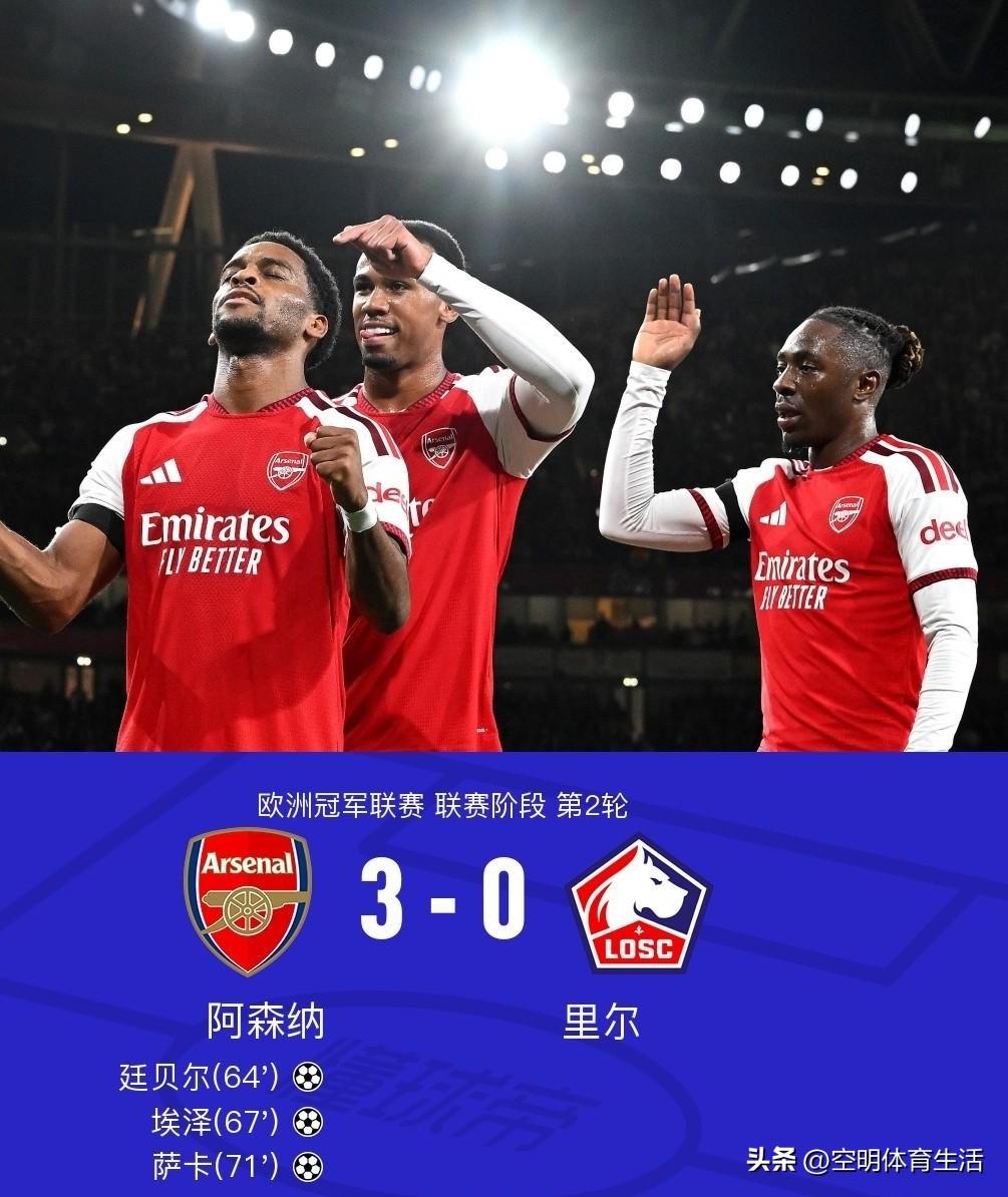 看完阿森纳3-0里尔的比赛，不得不承认以下几个事实:

1.阿尔特塔换人成比赛胜