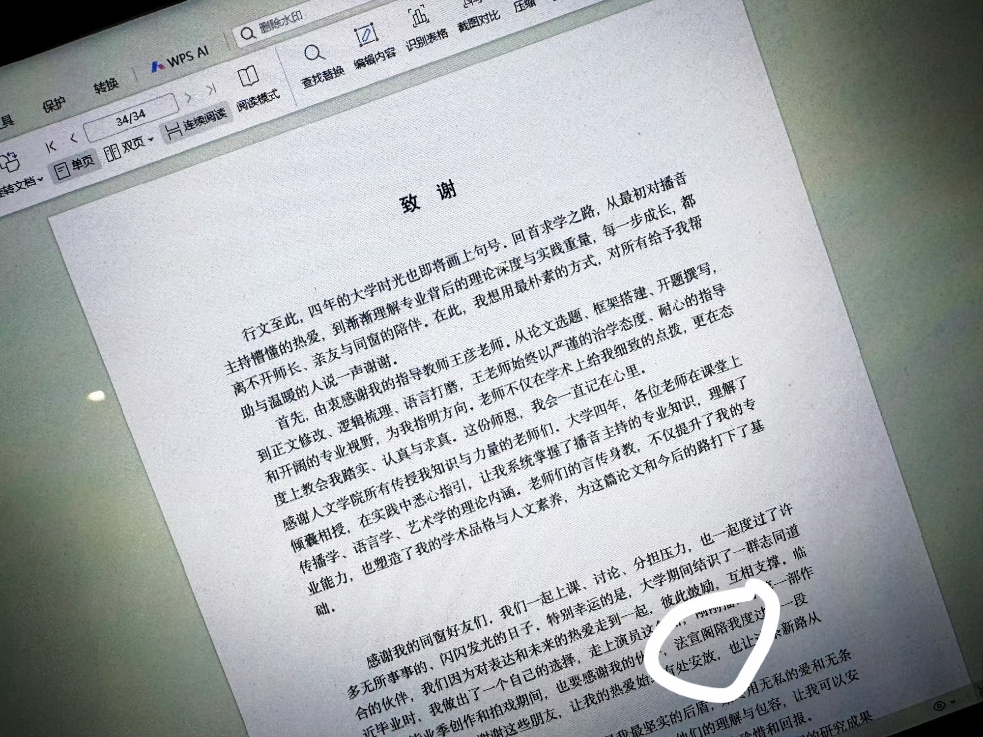 我尖叫了。。。 