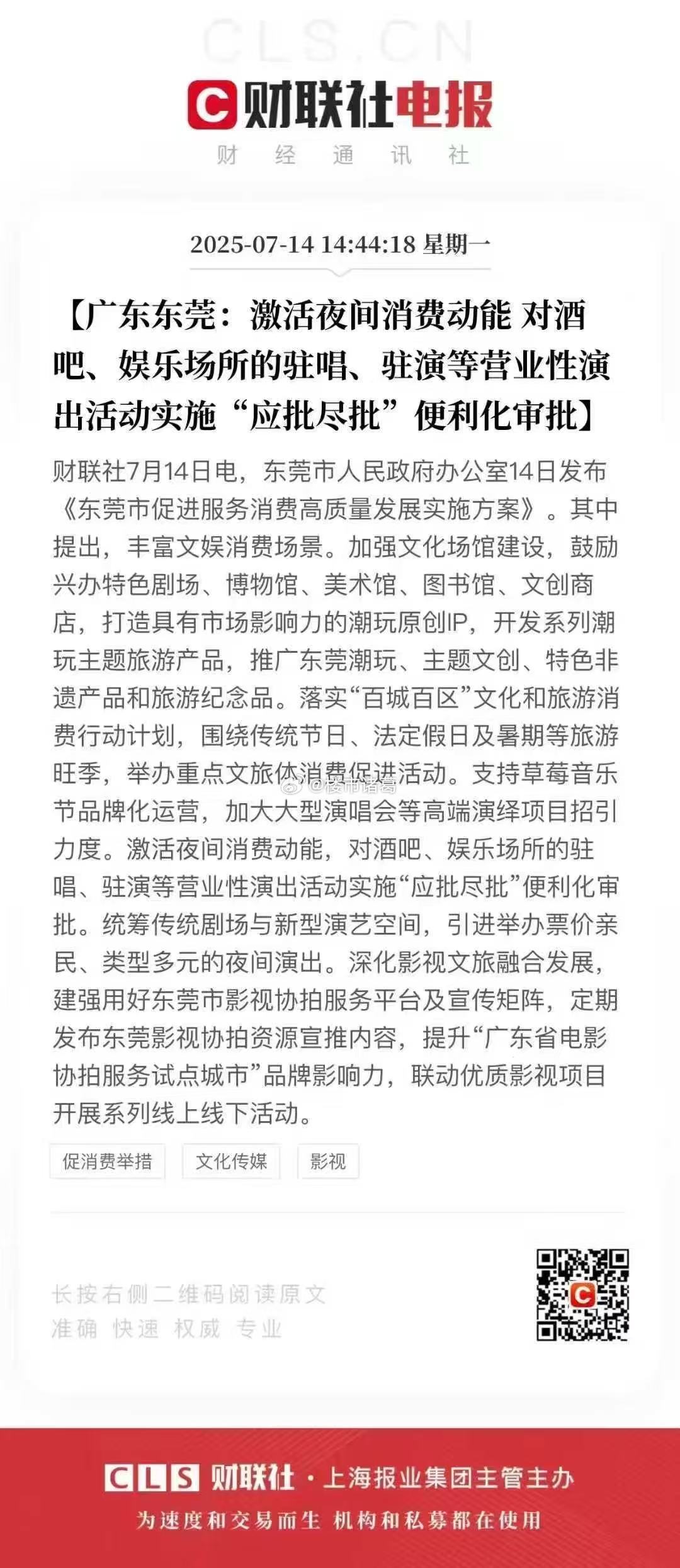 上岸没多少年，东莞都又要下海了刺激娱乐业了…[允悲][允悲][允悲] ​​​