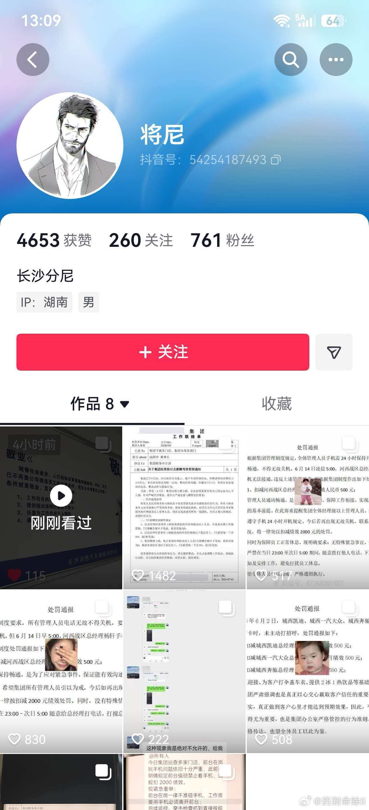 企业领导人做自媒体，受众应该是目标客群，而不是集团公司内部人员。兰天的汤总，在湖