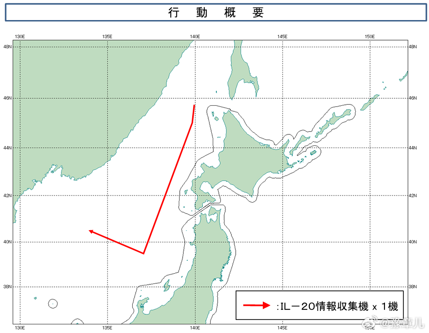日本自卫队统合幕僚监部4月7日发布公告称，4月7日上午至下午，确认到1架俄罗斯伊