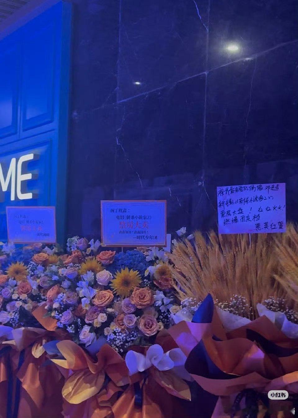 “票房大卖，鑫鑫加油，鑫鑫最棒”👏时代少年团完全把大哥当小孩夸[太开心] 祝丁