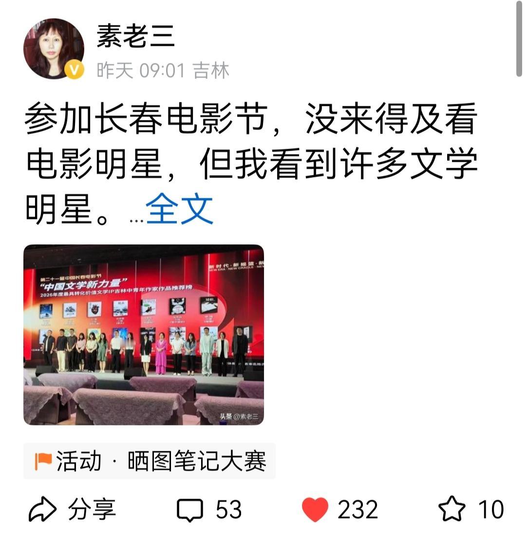 刚刚在推荐页面刷到素老三的贴文，顺便进她的主页看了一圈，发现她现在的发文减少了一