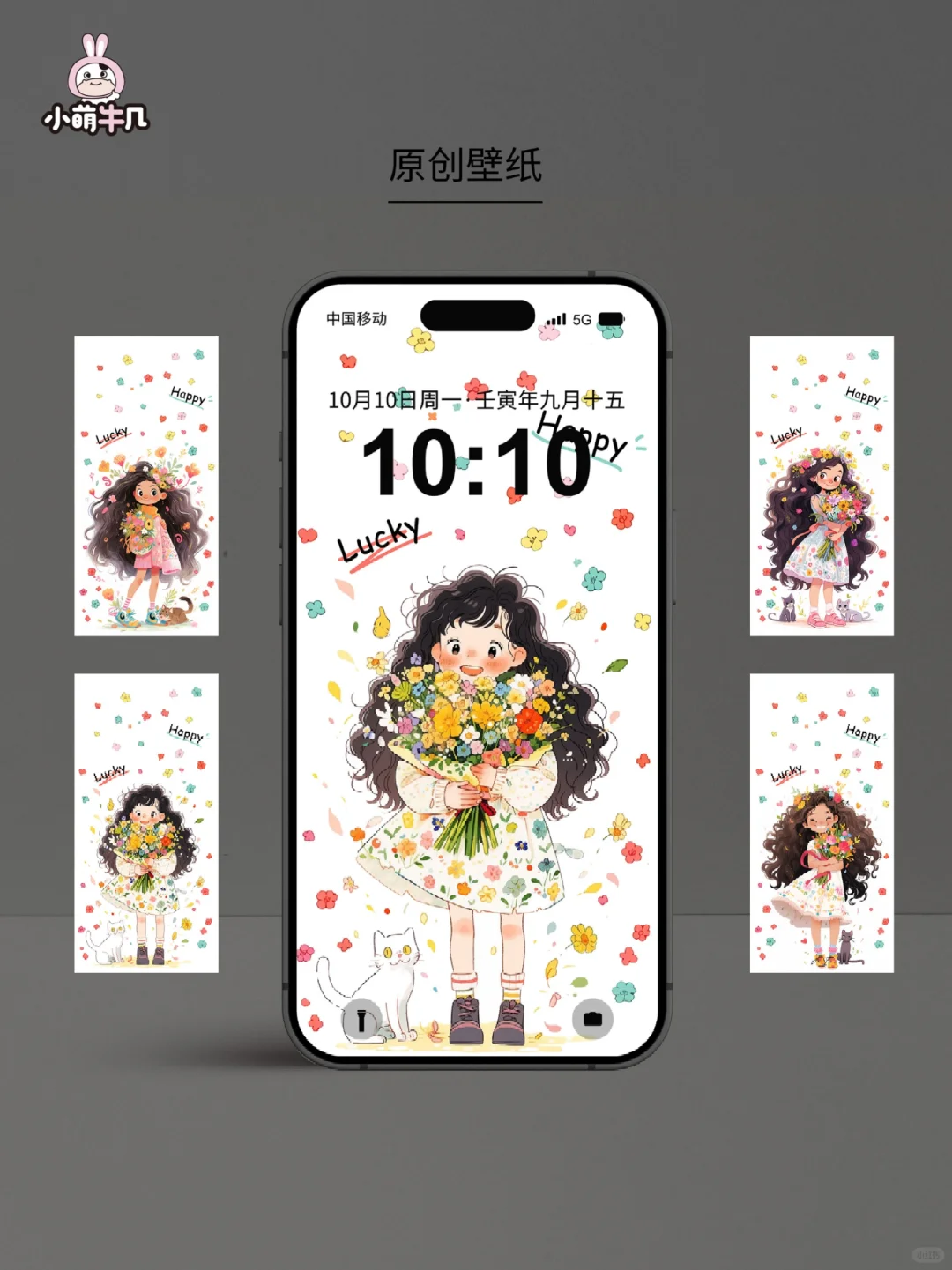 当个快乐的多巴胺女孩｜可授权