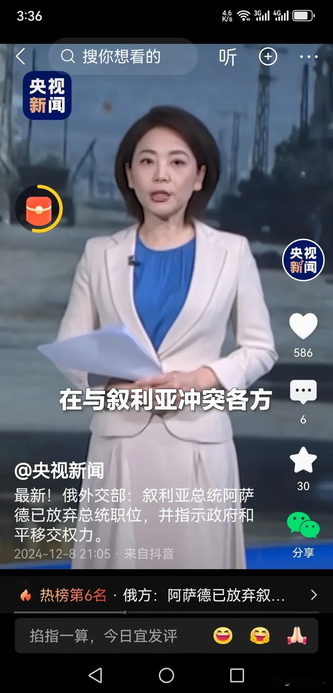 一个周的时间，叙利亚原政府就这么没了？

总感觉我们的媒体之前对叙利亚的报道不是