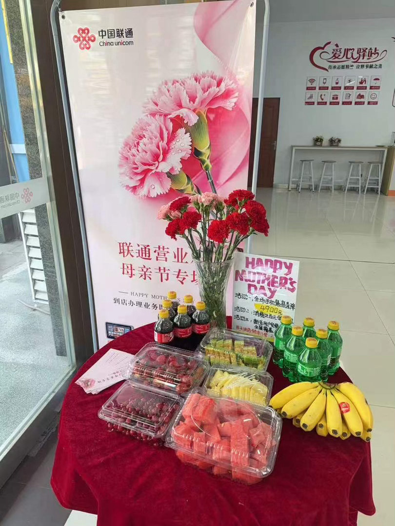 母亲节那天，我陪妈妈去当涂振兴路营业厅办业务，正好碰到营业厅在做母亲节活动，不仅