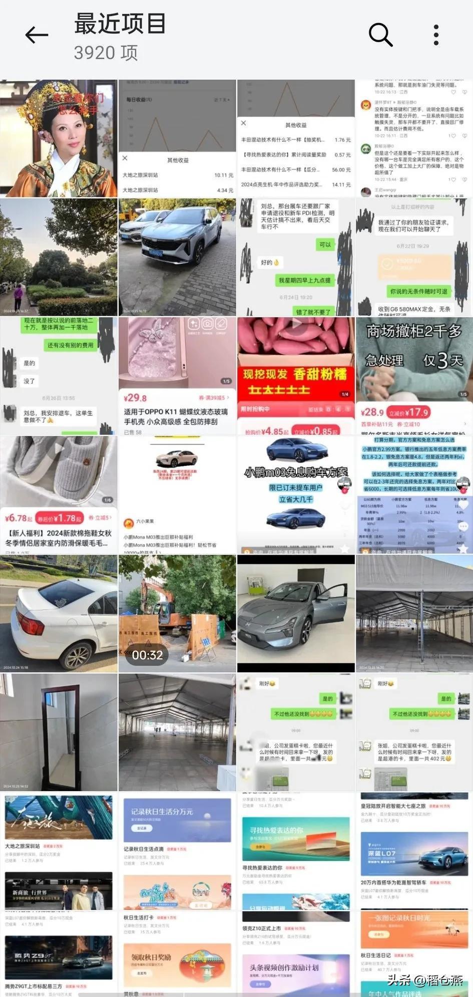 我得先清一下相册，相册里乱七八糟的一堆活动文配图，我自己拍的照片藏在里面，都不知