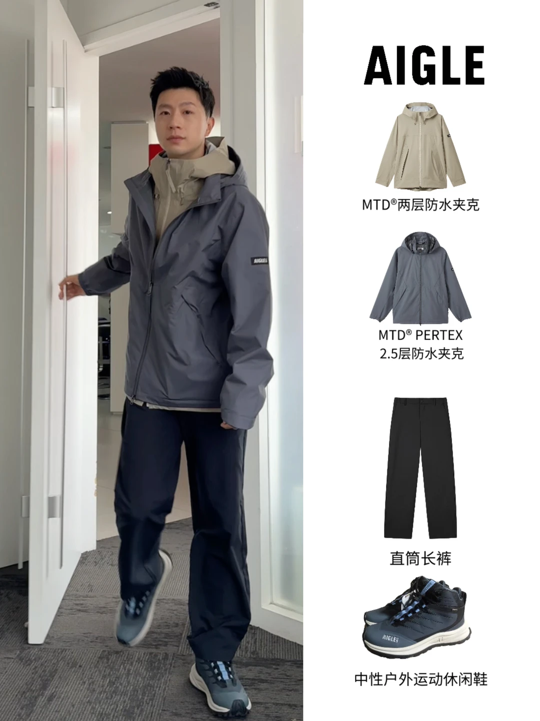 没想到，马龙穿衣也有一手，户外穿搭干净松弛