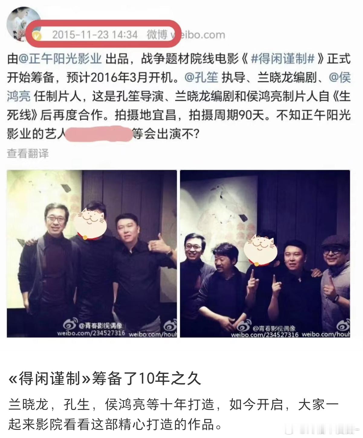 好神奇 《得闲谨制》这部电影筹备了十年欸 而且跟肖战也特别有缘分 狠狠期待住了