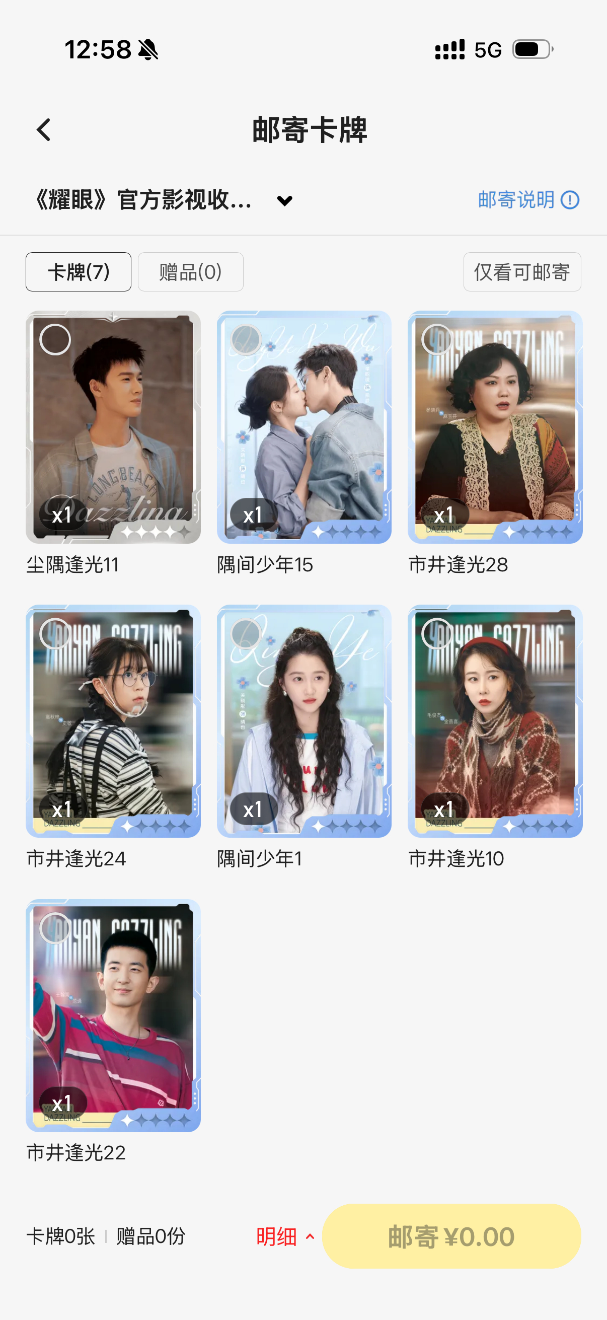 电视剧耀眼  有宝宝换卡吗 除了晴也都换/出