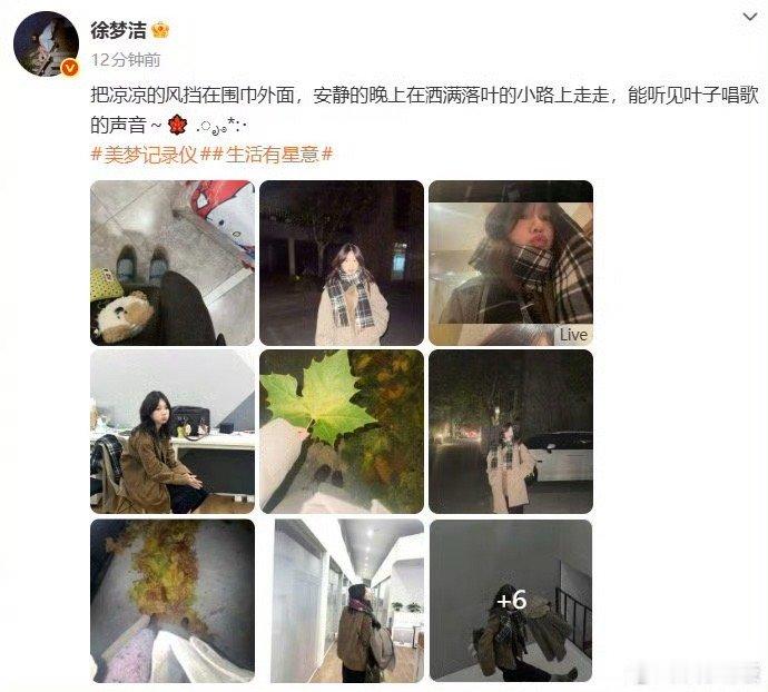 徐梦洁瘦好多 被小彩虹最新营业照惊艳到！ 