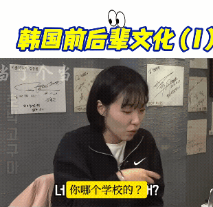 韩国的“前辈文化”，看得我拳头硬了！在韩国，早毕业两年就算领上了“尚方宝剑”了，