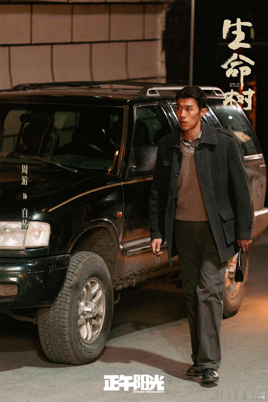 生命树戒断反应生命树后劲好大平凡人守山河，无声告别最戳心最动容追《生命树》从旁观