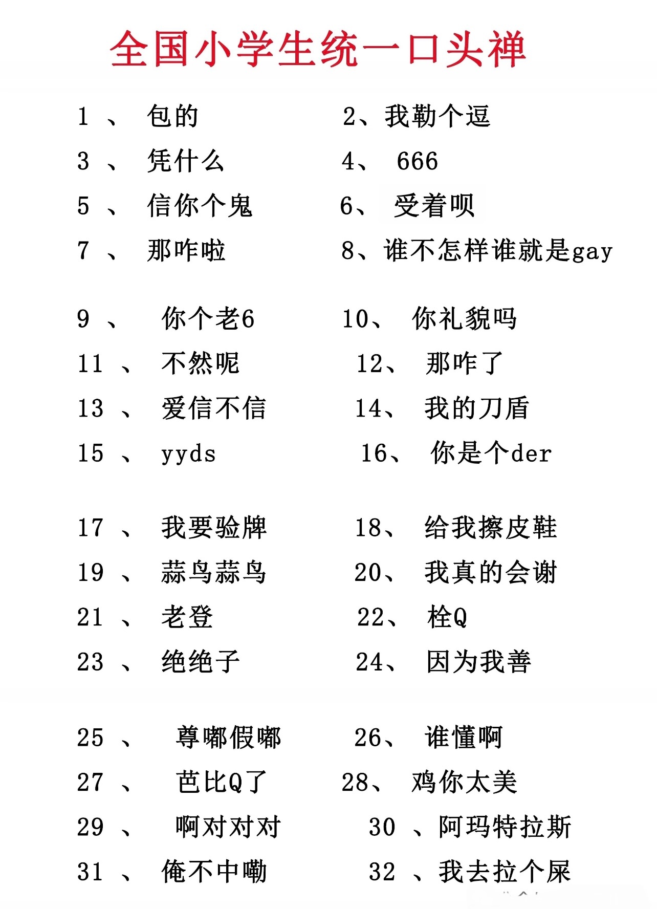 人民日报批烂梗泛滥最近听到最多的是给我擦皮鞋👞 