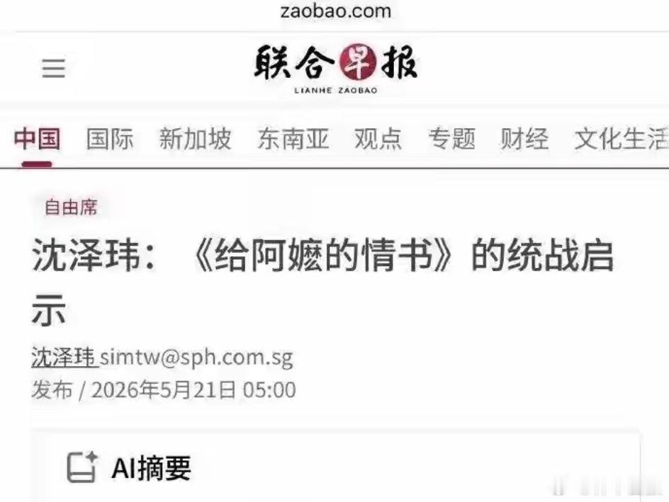 坡媒批《阿嬷的情书》批了半天，结果影片在坡县一上映，票房直接爆了。 