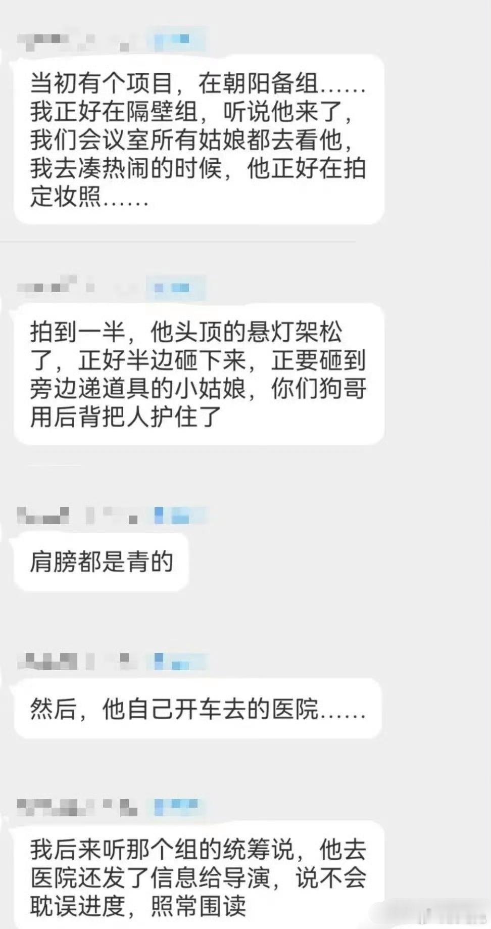 现在才知道，林更新原来这么man啊？有网友爆料2014年林更新后背受伤那件事的实
