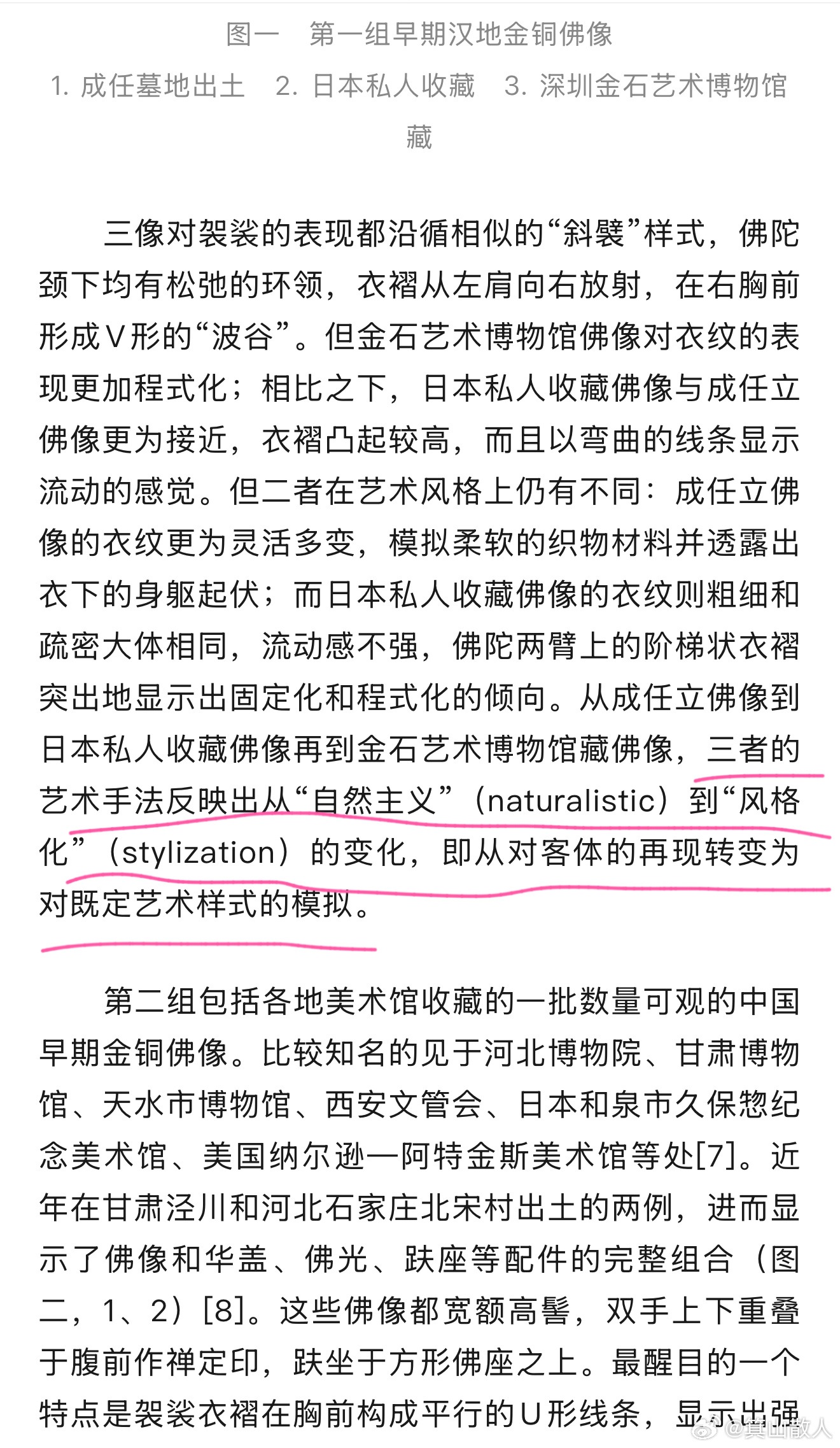 这就是在异国他乡无法进行大量实地考察从而养成的行文风格吧