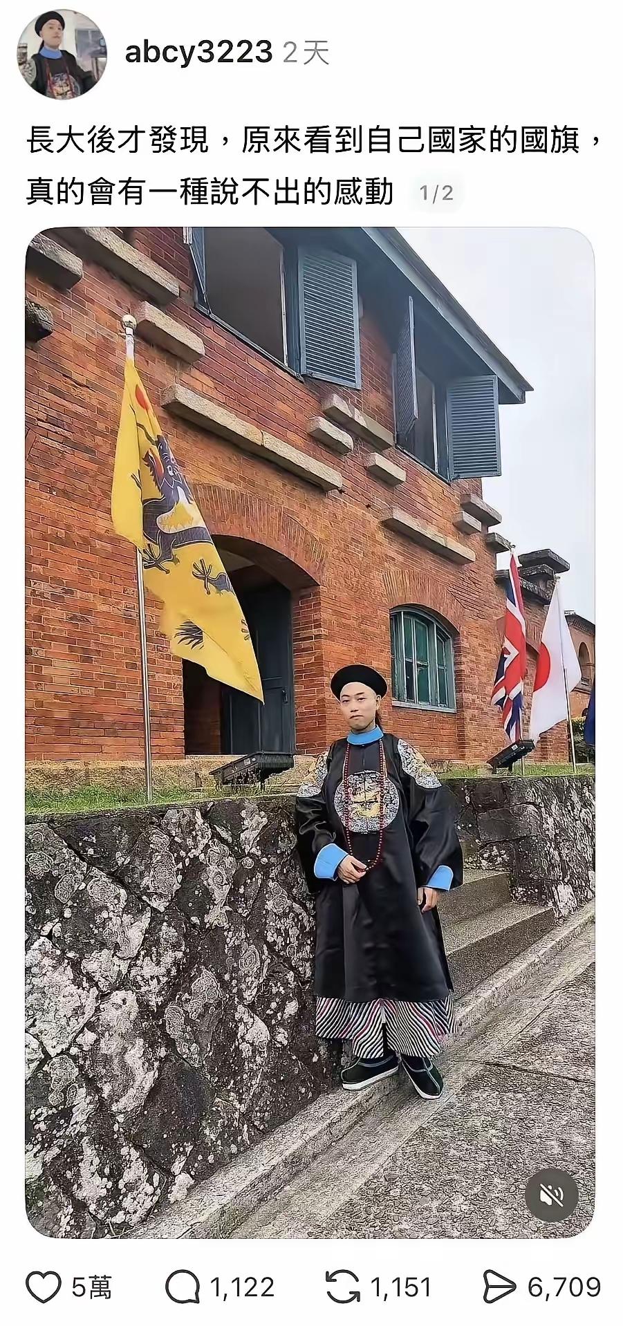 什么玩艺？民国都灭亡77年了，还有遗老遗少给清朝招魂？新中国是人民的江山，人民的