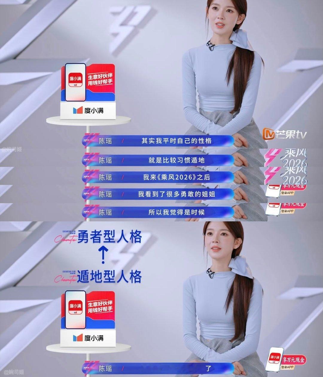 陈瑶自荐当队长哇哇哇陈瑶第一个举手自荐当队长哎！之前默默努力，现在终于爆发啦！ 