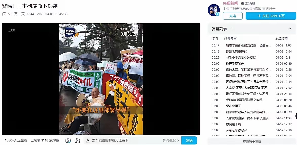 日本彻底撕掉伪装喊了几十年“和平国家”，装了大半世纪“专守防卫”，日本终于不装了