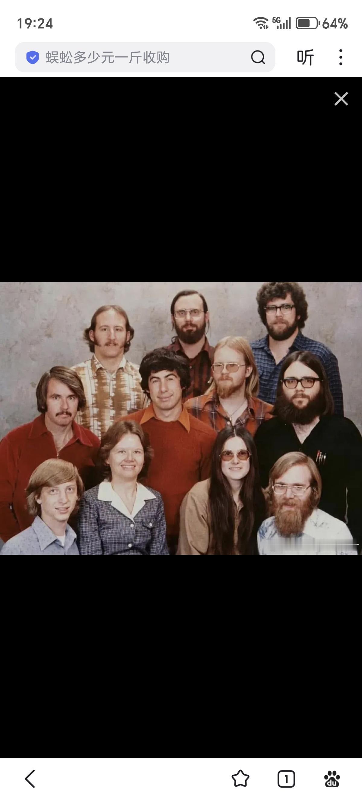 这张照片拍摄于1978年，当时微软成立仅3年（1975年创立），这张照片里的11