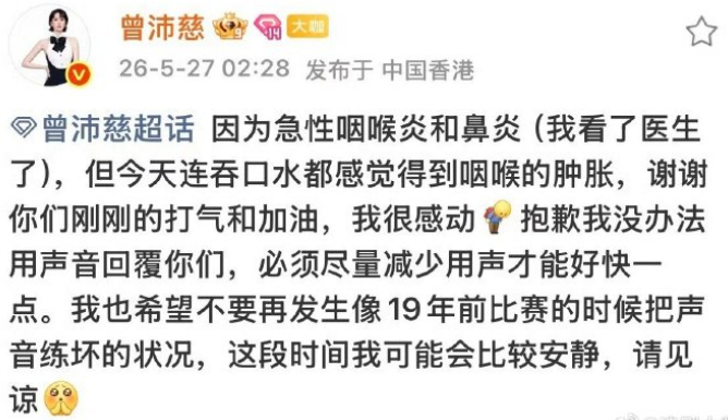 曾沛慈得了急性咽喉炎鼻炎 曾沛慈半夜发文，因为急性咽喉炎和鼻炎连吞口水都痛，会尽