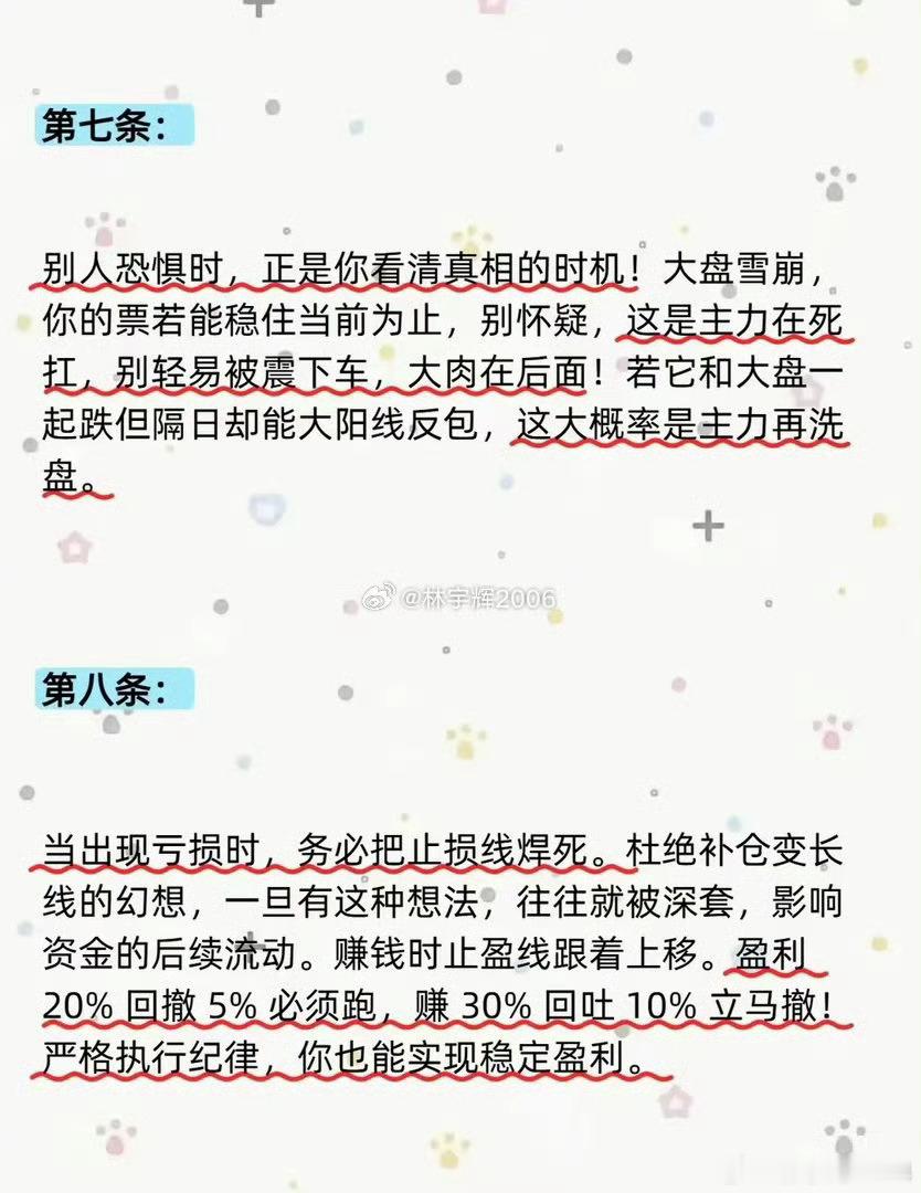 上海炒股冠军   趋势孙哥罕见发声:    如果你未来三年不打算离开股市，立志把
