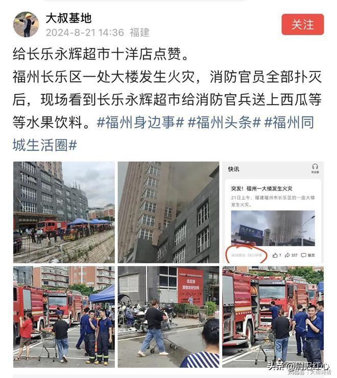 突发！福州一大楼失火！太可怕了！在福州长乐区，一栋大楼突然起火了。这起火灾发生在