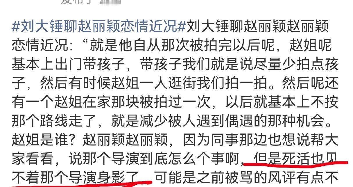 自己翻车拉赵丽颖出来干嘛啊？不是说死活没见过那个人的身影吗？这黑热搜也能空降第一