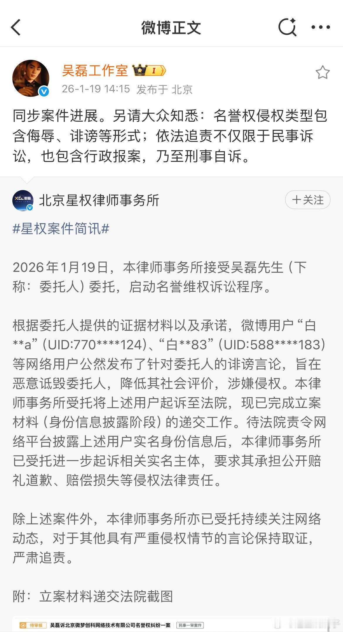 吴磊工作室1天3次辟谣清清白白有底气说话就是不一样，造谣源头知道自己被告了，立马