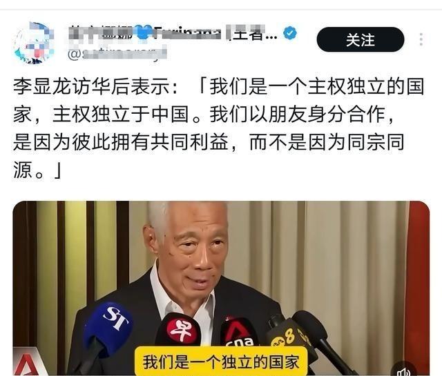 李显龙 真是脑补过头了！李显龙在上海接受采访时曾说：“我们是一个华人占多数的国家