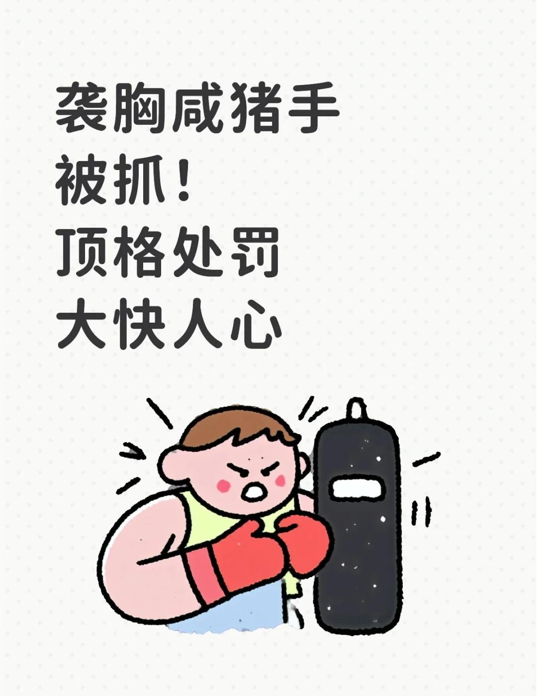 源自真实经历，分享出来仅为科普
在当下，女性在公共空间遭遇骚扰，几乎成了一个心照